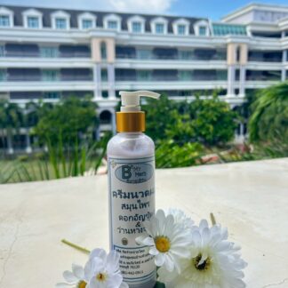 ครีมนวดผมสมุนไพรดอกอัญชัน&ว่านหางจระเข้