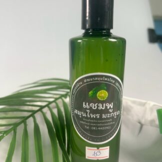 แชมพูสมุนไพร มะกรูด